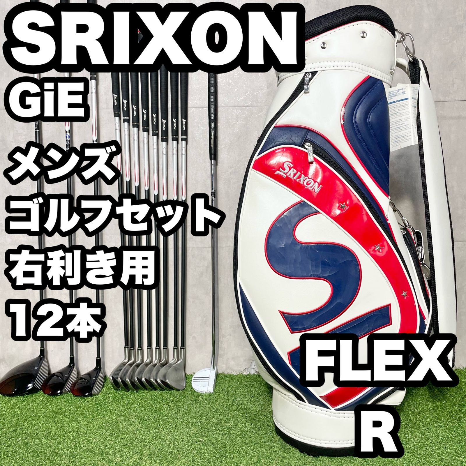 スリクソン SRIXON GiE ゴルフクラブセット メンズ R 12本 右利き SRIXON スリクソン GiE ゴルフクラブセット メンズ R 12本 右利き