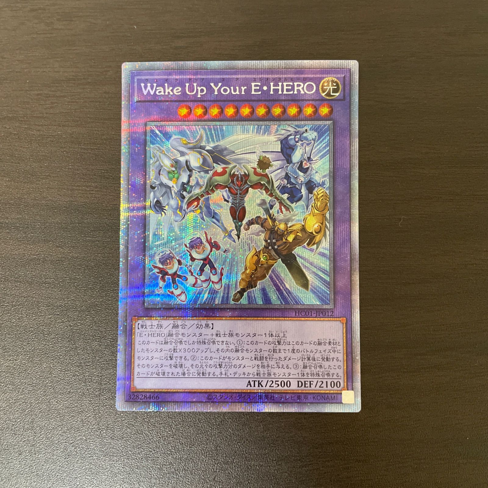 遊戯王 WakeUpYourE・HERO 35枚 ウェイクアップユアヒーロー Wake Up Your E・HERO/シークレット【融合】《HC01-JP012