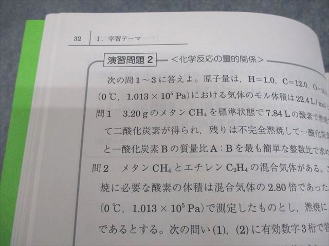 駿台 高2スーパー化学 テキスト通年セット 2021 計2冊 神林宏征