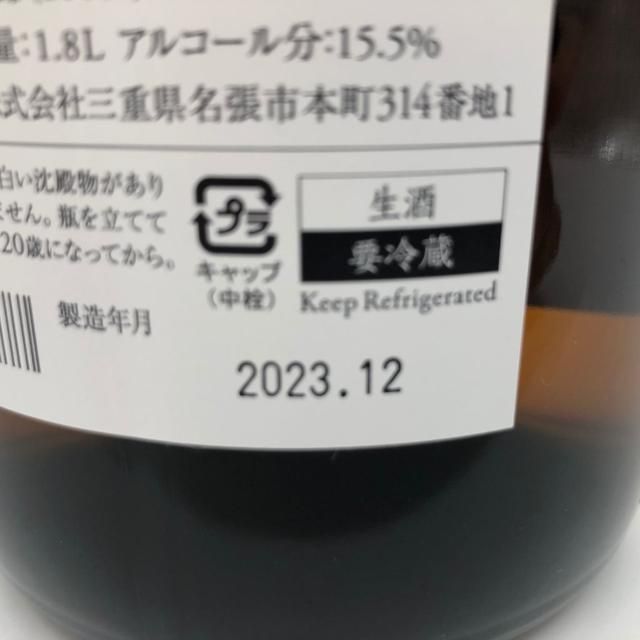 而今 純米吟醸 八反錦 生 1800ml 2023年12月【Q】 - メルカリ 