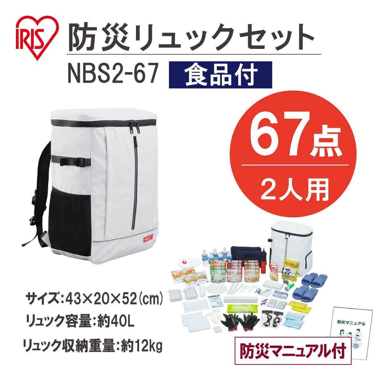 67点