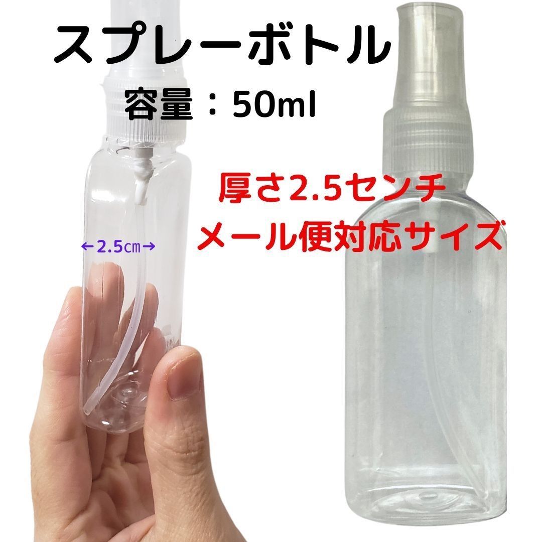 スプレー ボトル 14本セット！【アルコール対応‼️⠀】 容量 50ml  詰め替え オイルスプレー 霧吹き❣️ 化粧水 消毒液 香水 除菌スプレー リラクゼーション
