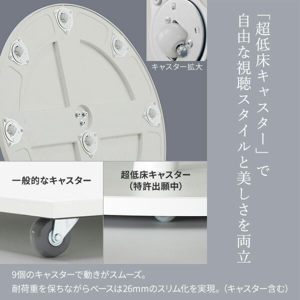 自立型 キャスター付き