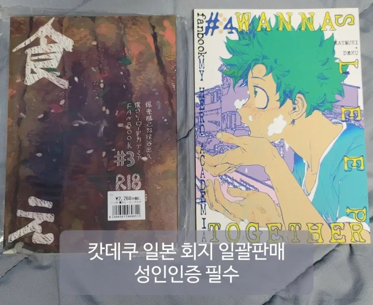 僕のヒーローアカデミア ヒロアカ 캇데쿠 日本 同人誌 会誌 まとめ