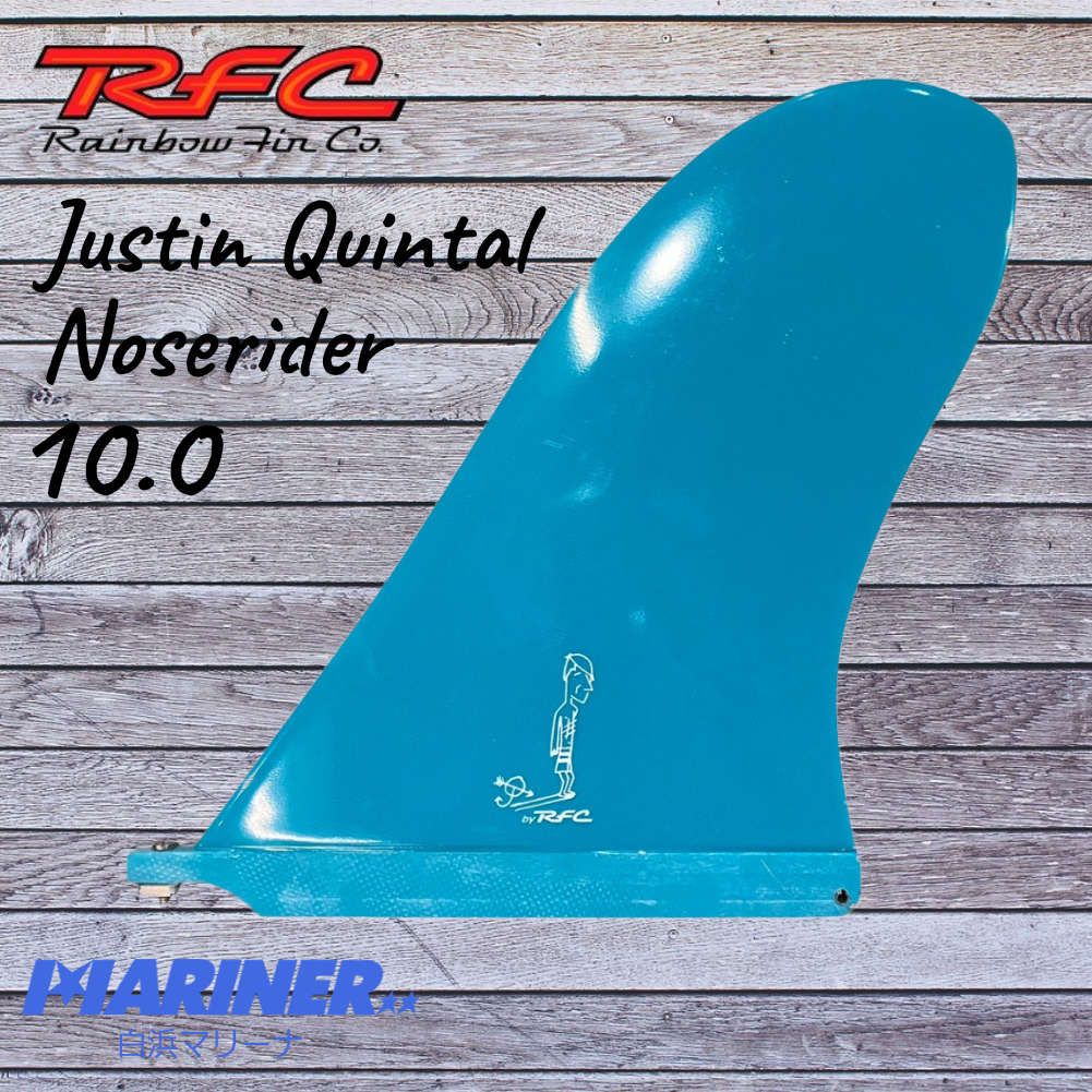 ロングボードフィン 10.0 シングルフィン Rainbow fin Justin Quintal Noserider ジャスティン キンタル シグネイチャーモデル