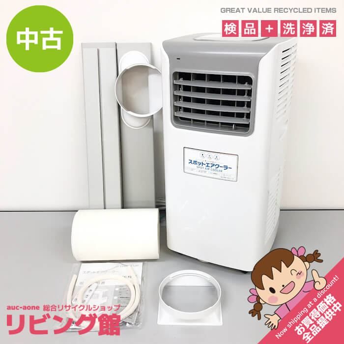 THREEUP スポットエアクーラー(SC-T2117) 2021年製 エアコン