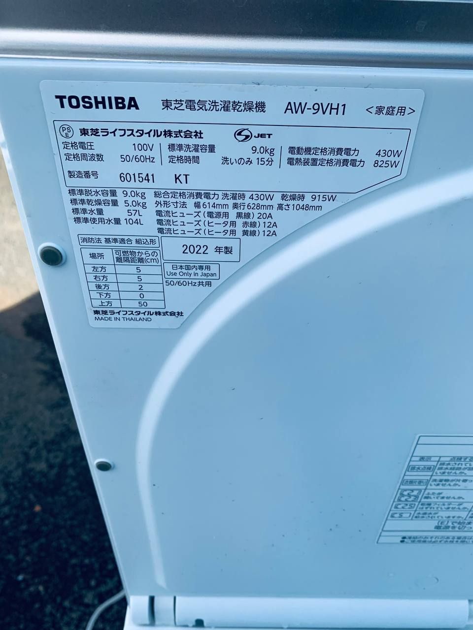 ♻️送料設置無料　TOSHIBA 電気洗濯乾燥機　AW-8V2M 東芝 AW-8V2M 価格比較 - 価格.com