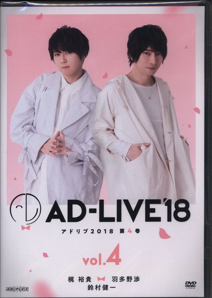 アニプレックス DVD/男性声優 AD-LIVE 2018 梶裕貴×羽多野渉