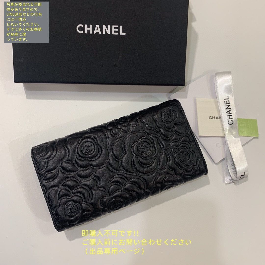 【超希少】CHANEL ミニマル ウォレット 長財布 新品 希少 CHANEL シャネル ウォレット 長財布 小銭入れ - メルカリ
