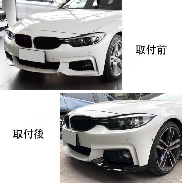 フロントバンパースプリッター 左右2個
