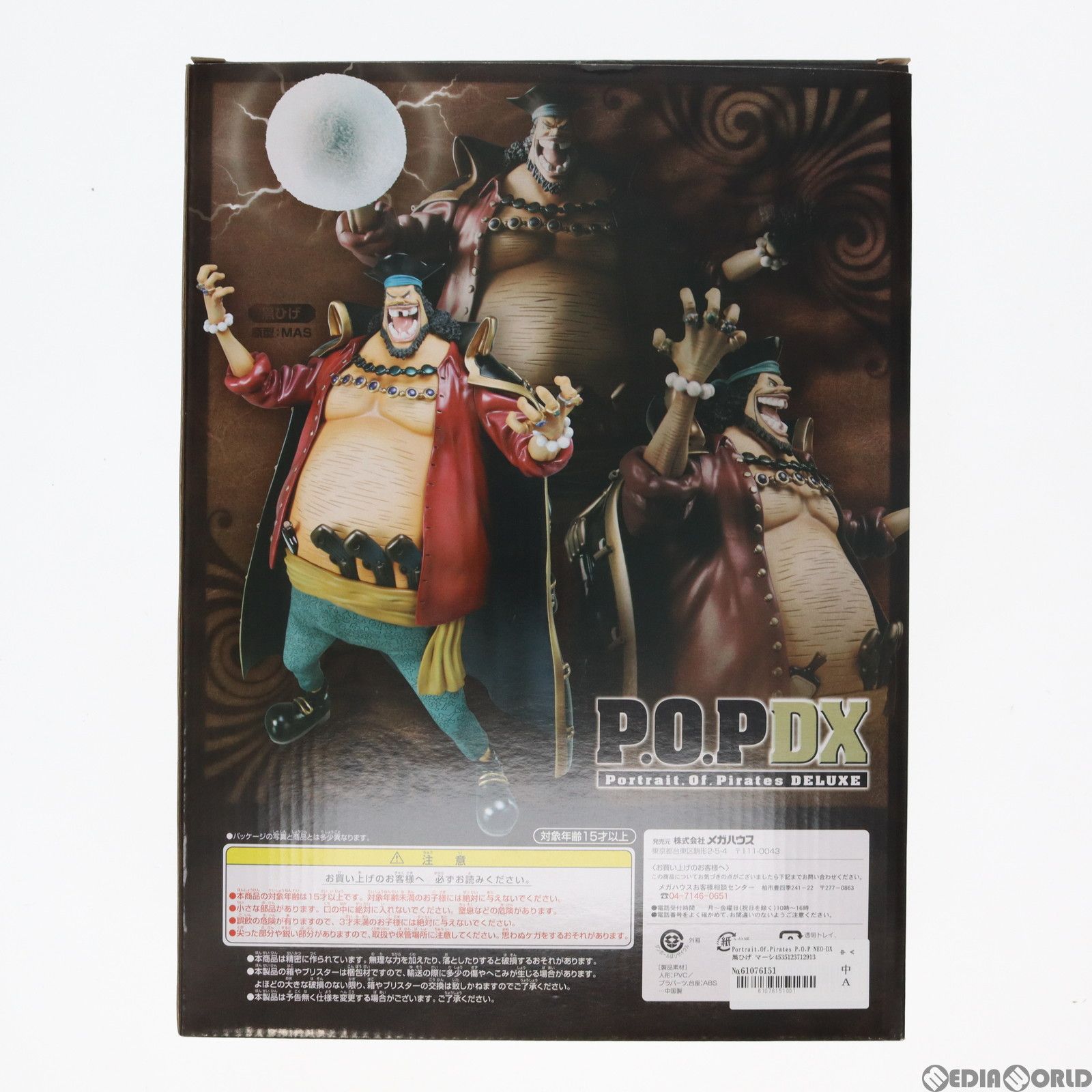 MegaHouse - Portrait.Of.Pirates P.O.P NEO-DX 黒ひげ マーシャル・D・ティーチ ONE PIECE(ワンピース) 1/8 完成品 フィギュア メガハウス ワンピースシリーズNEO-DX 