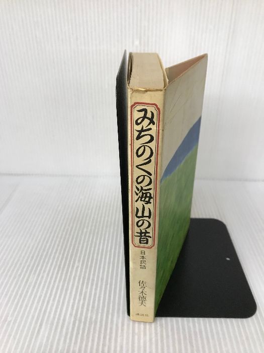 Amazon.co.jp: 佐々木 徳夫: 本、バイオグラフィー、最新