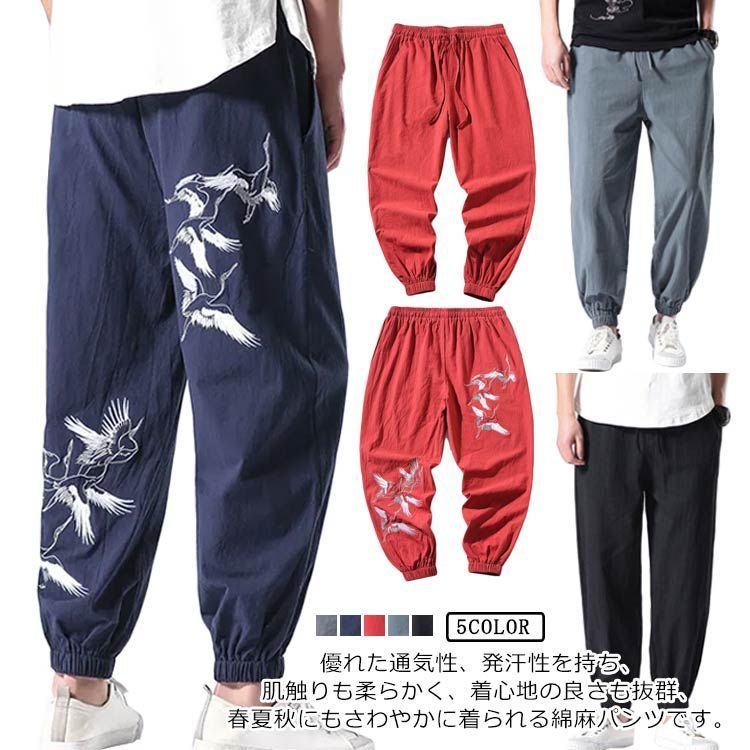 刺? 刺? ゆったり サルエルパンツ リネン風 無地 ワイドパンツ 綿麻 パンツ リネンパンツ 薄手 大きいサイズ 夏服 ロングパンツ ナチュラル エスニック 涼しい#dkhsh590921