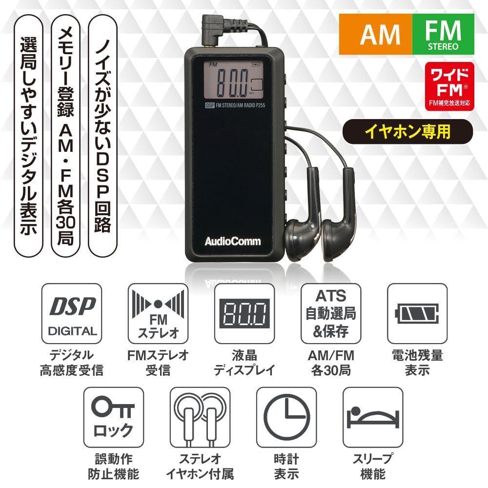 オーム電機 RAD-P255N [AudioComm デジタル選局ライターラジオ AM/FMステレオ]