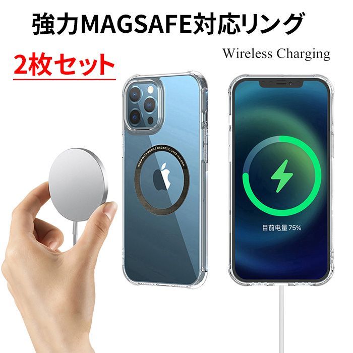 ワイヤレス充電対応 メタルリング Magsafe対応 磁気増強 強力 ケース