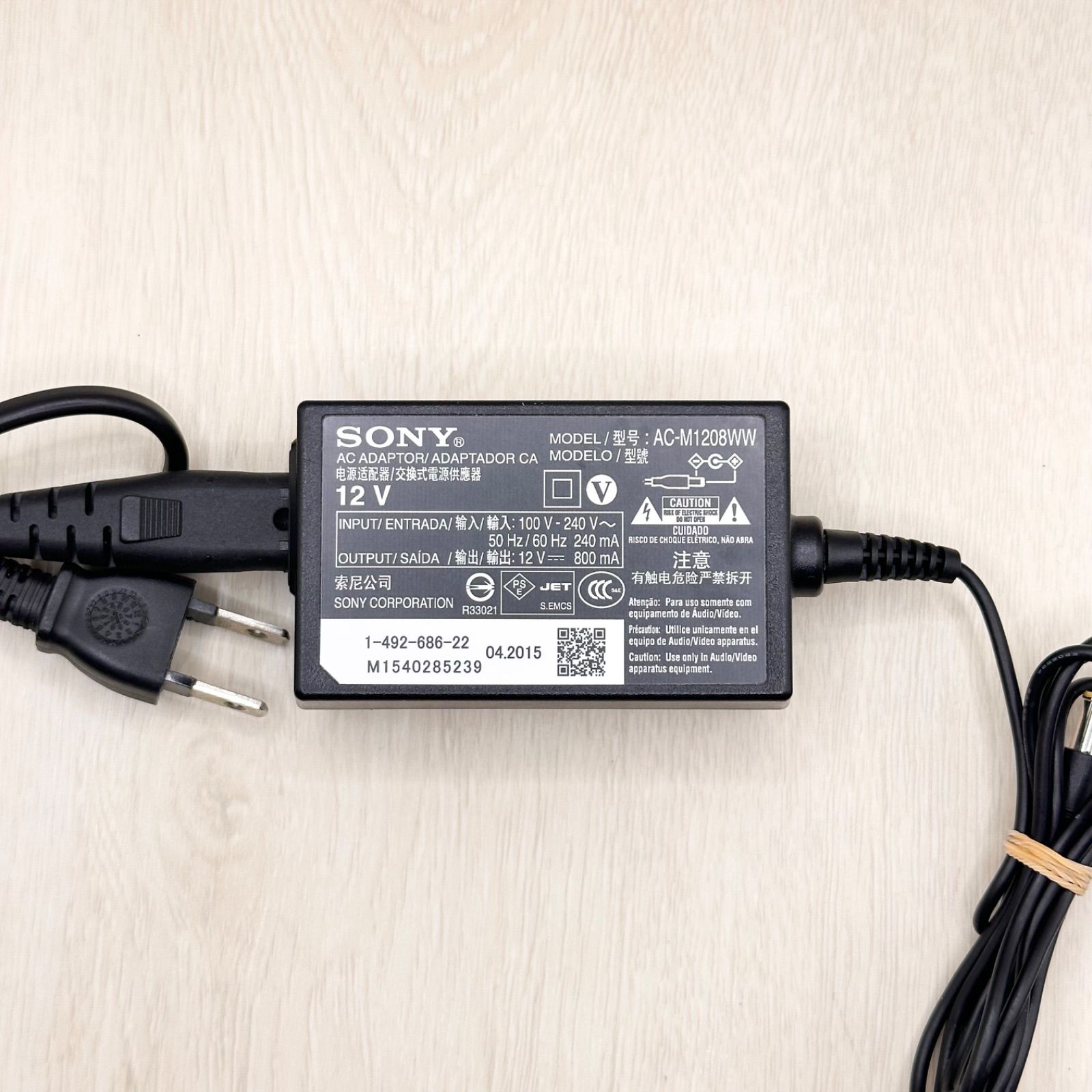 SONY AC-M1208WW ソニー 純正 ACアダプター アダプタ 電源アダプター 電源コード 電源ケーブル ブルーレイ ブルーレイプレーヤー Blu-ray DVDプレーヤー DVD 12V 0.8A プラグ外径 約 5.0mm 0211-1942