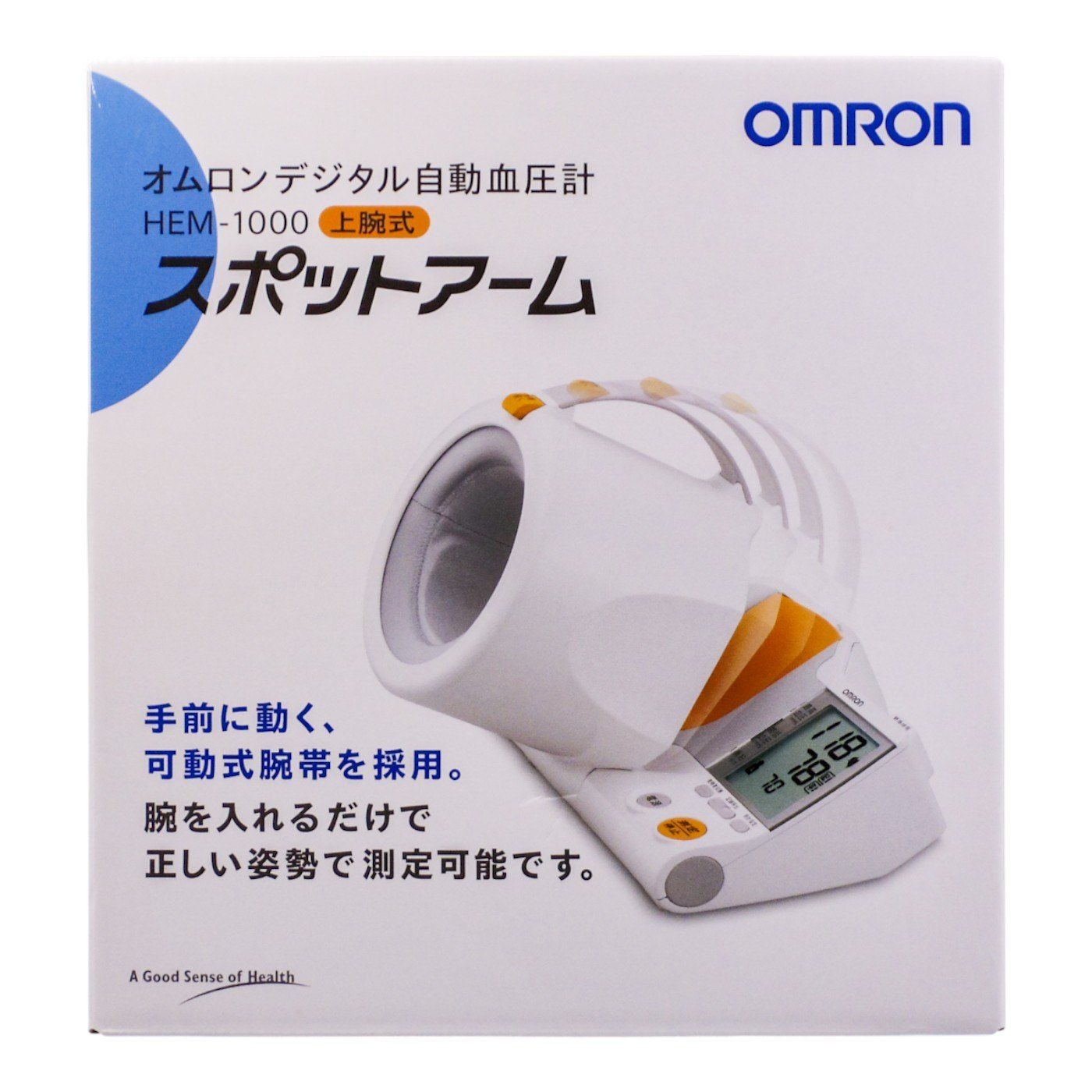 オムロン デジタル自動血圧計 HEM-1000 スポットアーム 医療機器認証番号 218AGBZX00030A01 a1