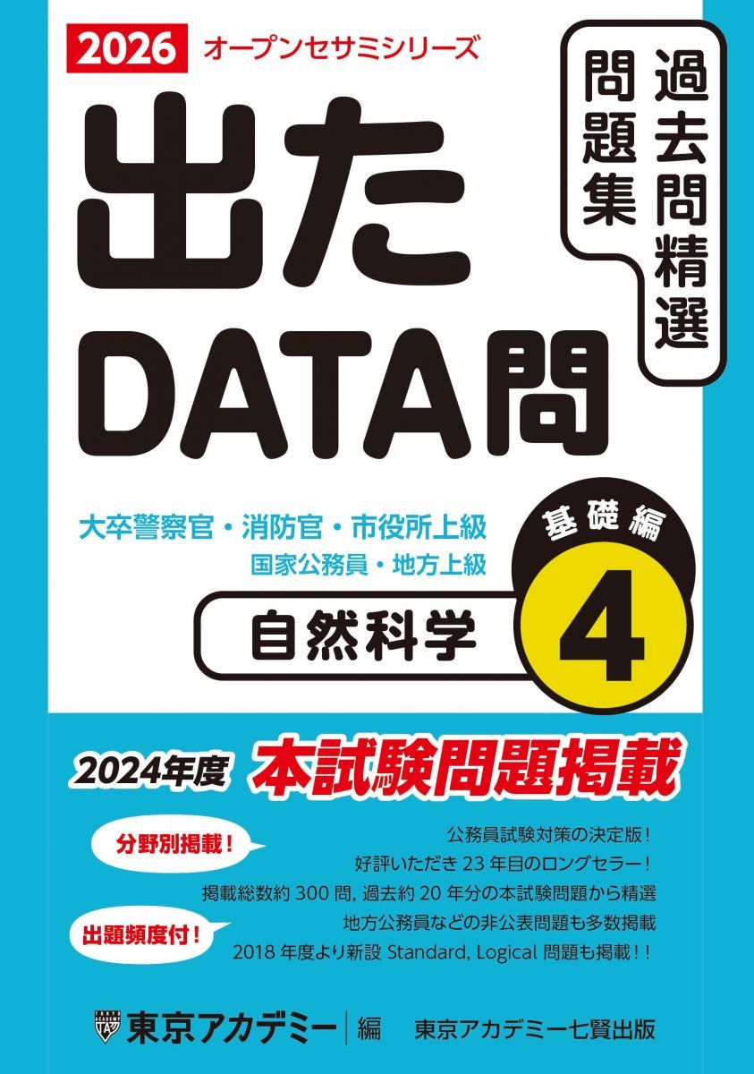 職務質問　単行本大 815UI46tqkL.jpg