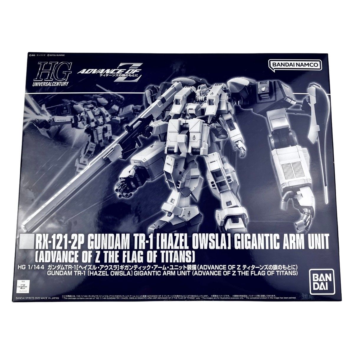 ▽▽バンダイスピリッツ HG 1|144 ガンダムTR-1 ヘイズル アウスラ ギガンティック アーム ユニット装備