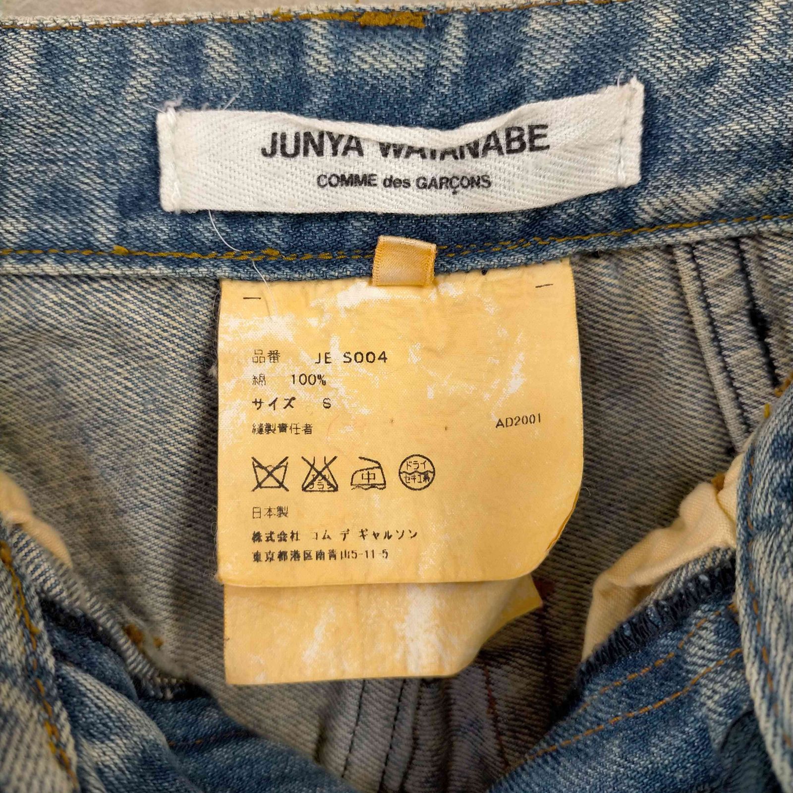 ジュンヤワタナベコムデギャルソン JUNYA WATANABE COMME des