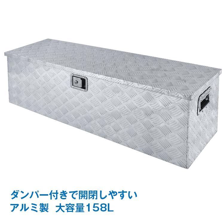 工具箱 ツールボックス キャビネット ダンパー付 道具箱 整理 保管箱 アルミ 軽トラ 荷台 収納 大型 鍵付き 工具入れ ツールケース 農業 工場  整備 DIY 農具 ny537 メルカリ