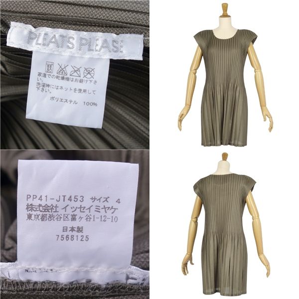 極美品 プリーツプリーズ イッセイミヤケ PLEATS PLEASE ワンピース 