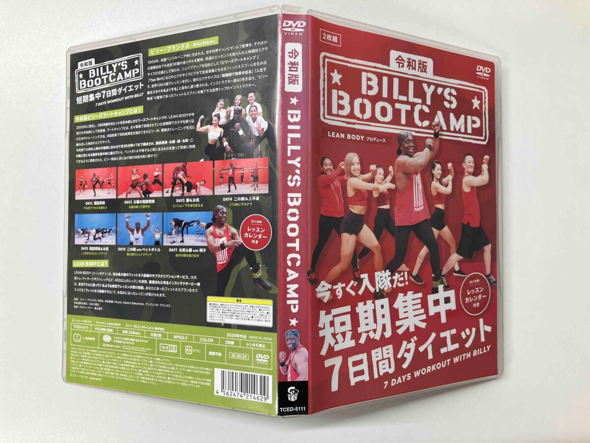 DVD 令和版｢ビリｰズブｰトキャンプ 短期集中7日間ダイエット｣ - メルカリ