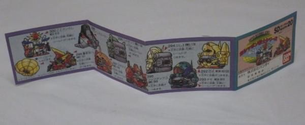 ガン消し　ミニブック 2025年最新】Yahoo!オークション -ガン消しミニブックの中古品