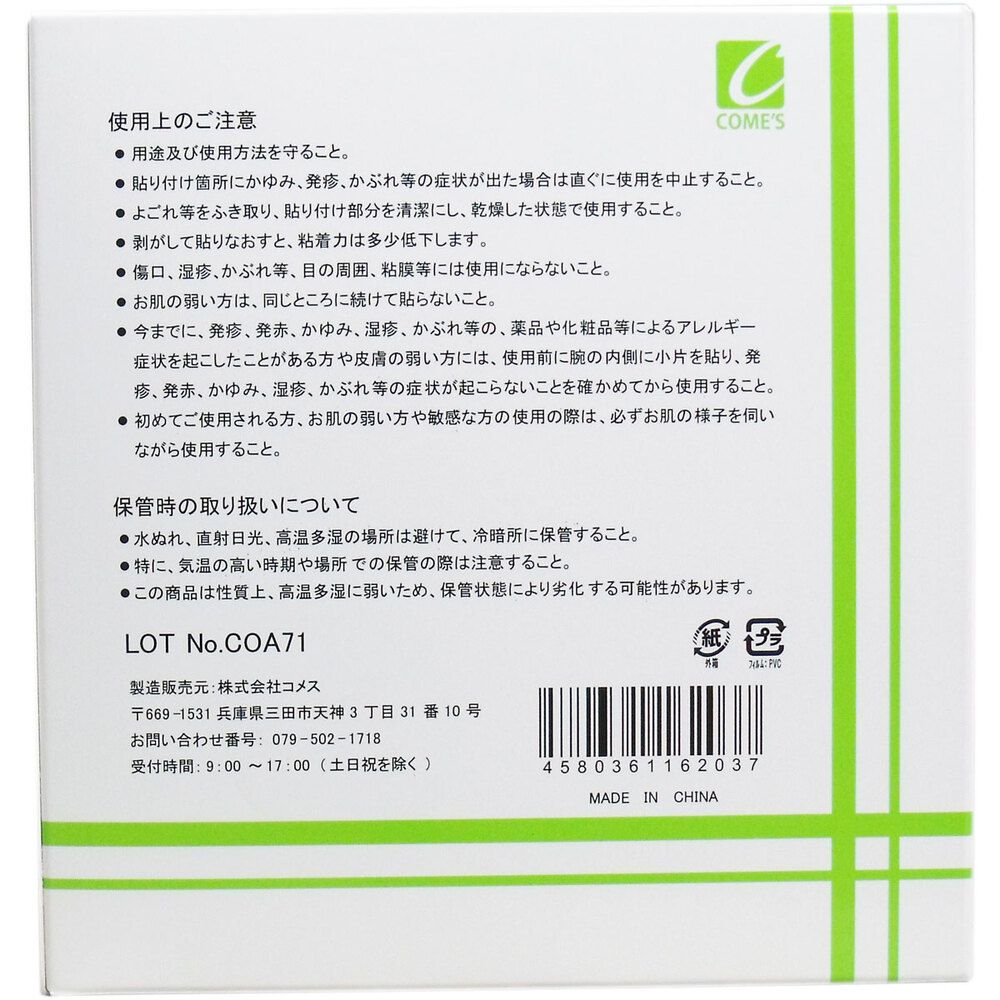 医家向品 キネシオロジーテープ 75 mm×5 M×4巻 セット