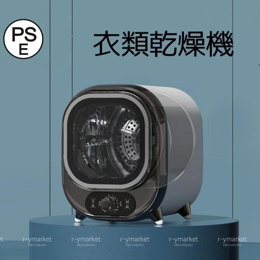 衣類乾燥機 7KGコンパクト 除菌 タッチパネル 布団 (P053))