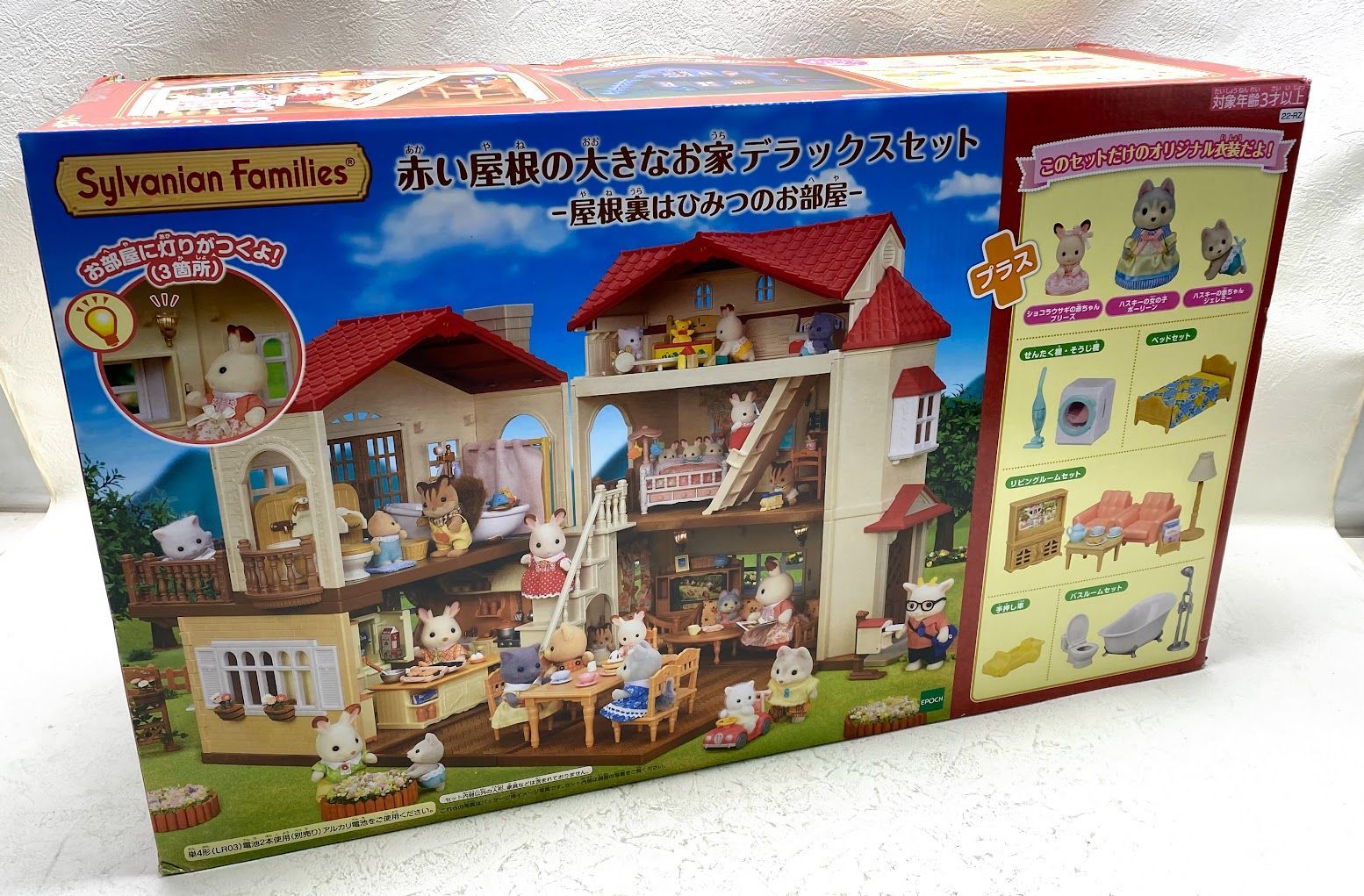 新品未使用】シルバニアファミリー 赤い屋根の大きなお家（シルバニア 
