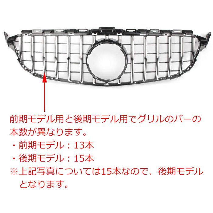 メルセデスベンツ Cクラス W205 S205 前期 後期 パナメリカーナ グリル AMG風 GTルック フロントカメラ無しタイプ グリル 交換 社外品  アクセサリー カスタム 外装 パーツ カスタマイズ Benz 車用品 ドレスアップ 外装パーツ - メルカリ