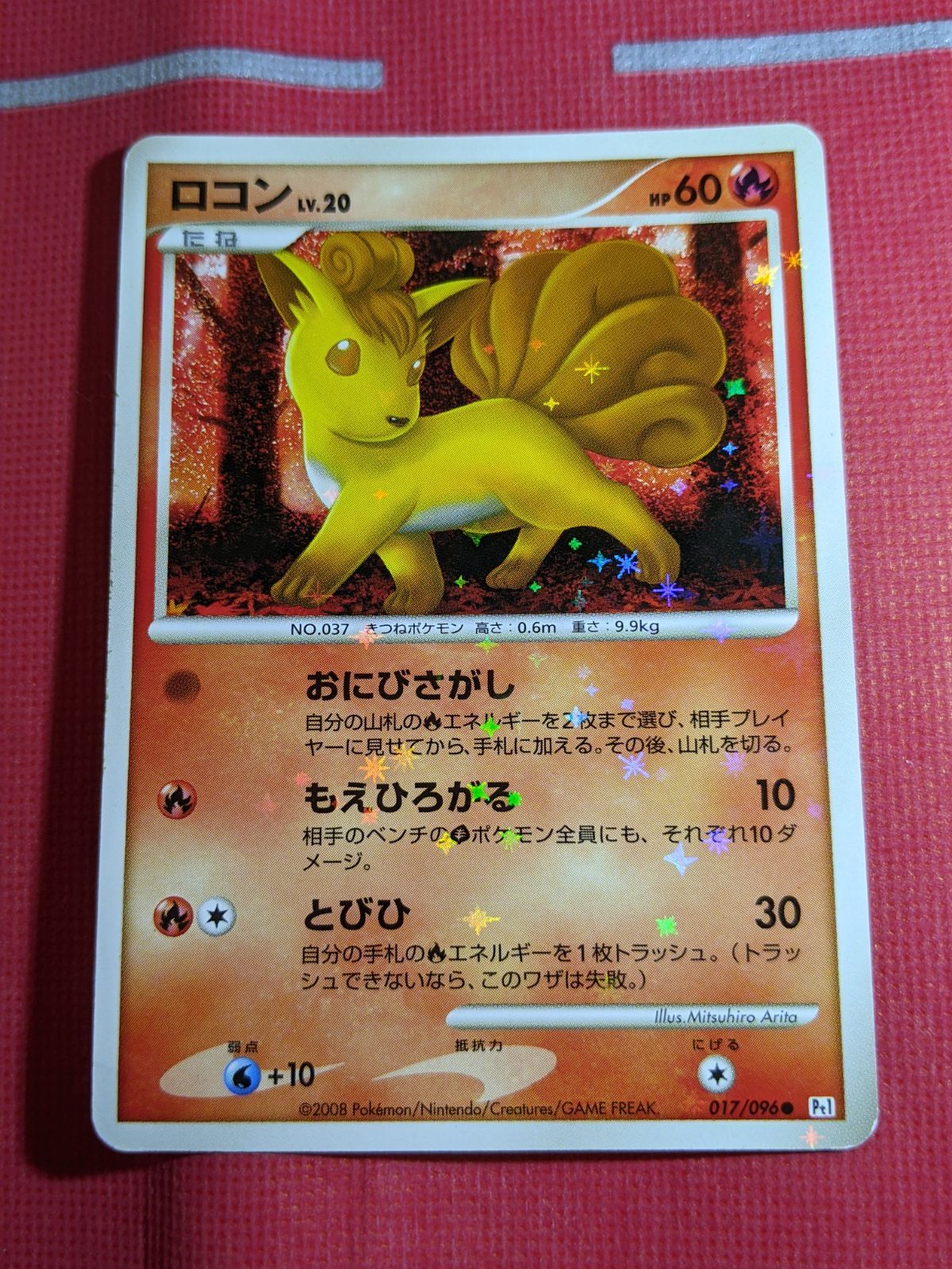 ポケモンカード ロコン 色違い 017/096 - メルカリ