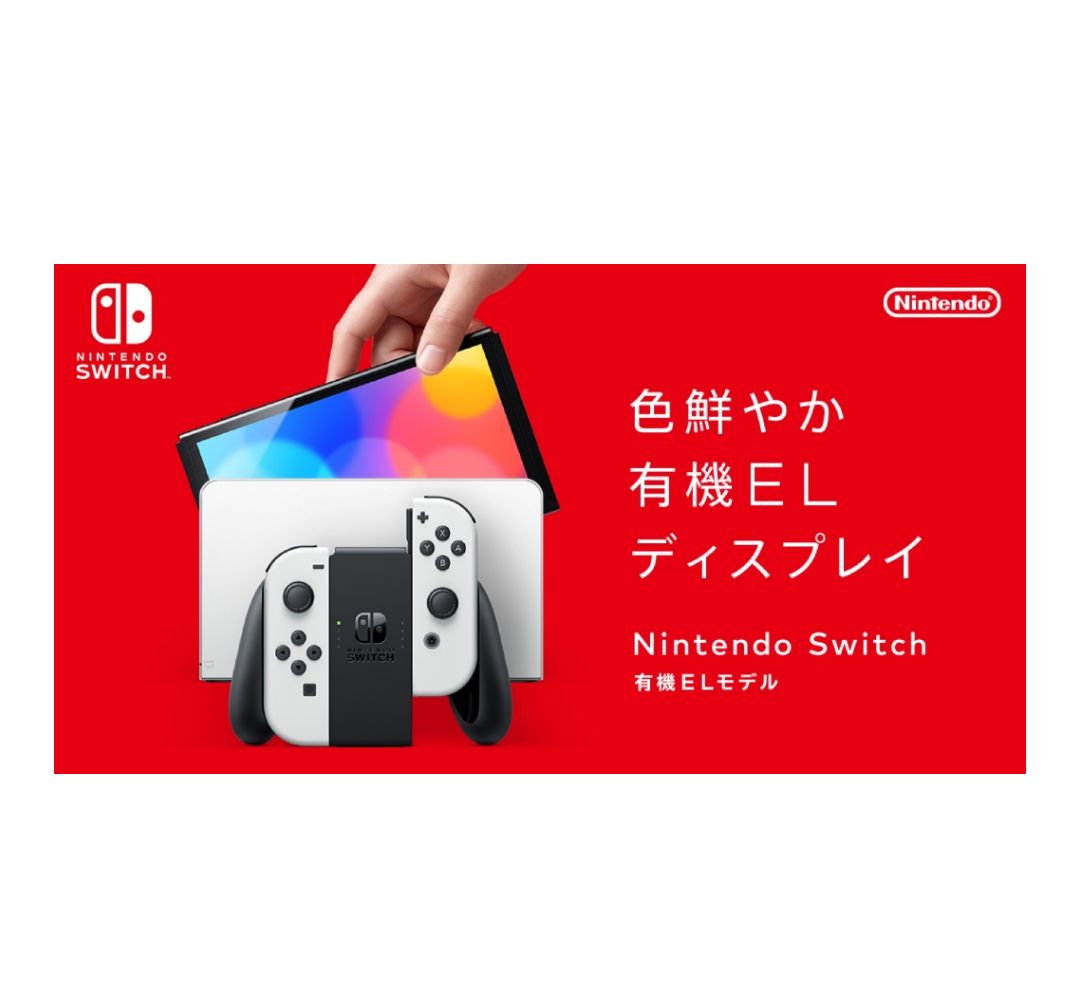 新品未使用】Nintendoswitch 有機EL ホワイト - メルカリ