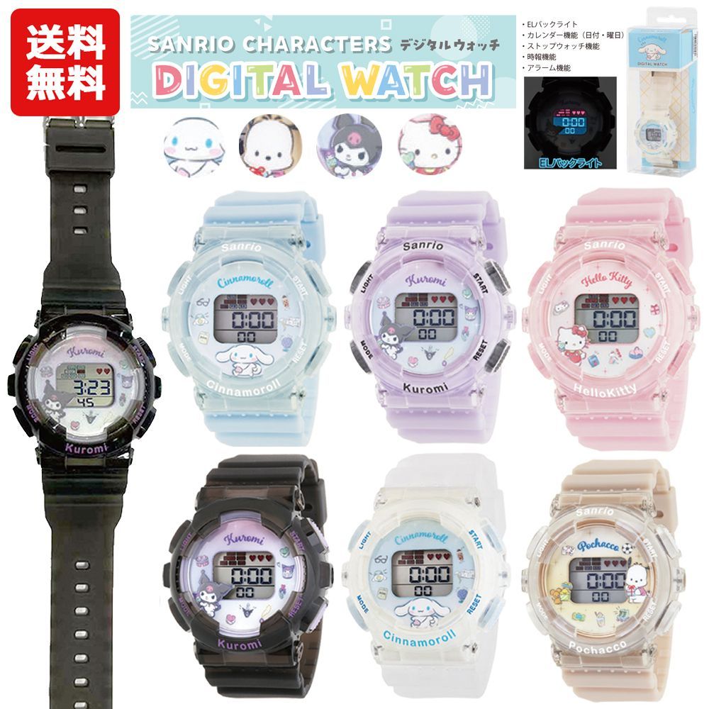 デジタルウォッチ サンリオ | 腕時計 時計 サンリオ sanrio キティ 