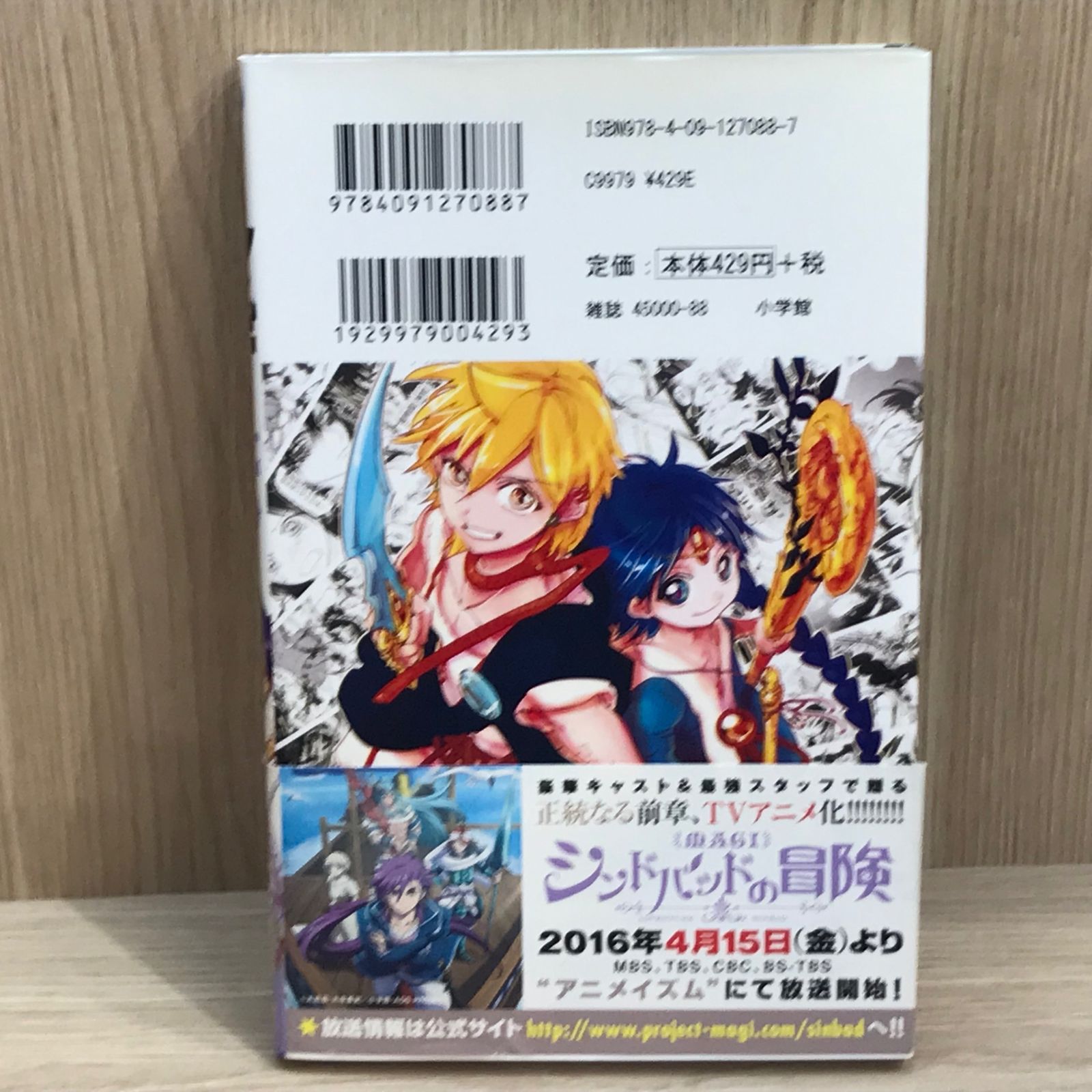 マギ 1～29巻 マギ コミック 1-29巻セット (少年サンデーコミックス) | 大高
