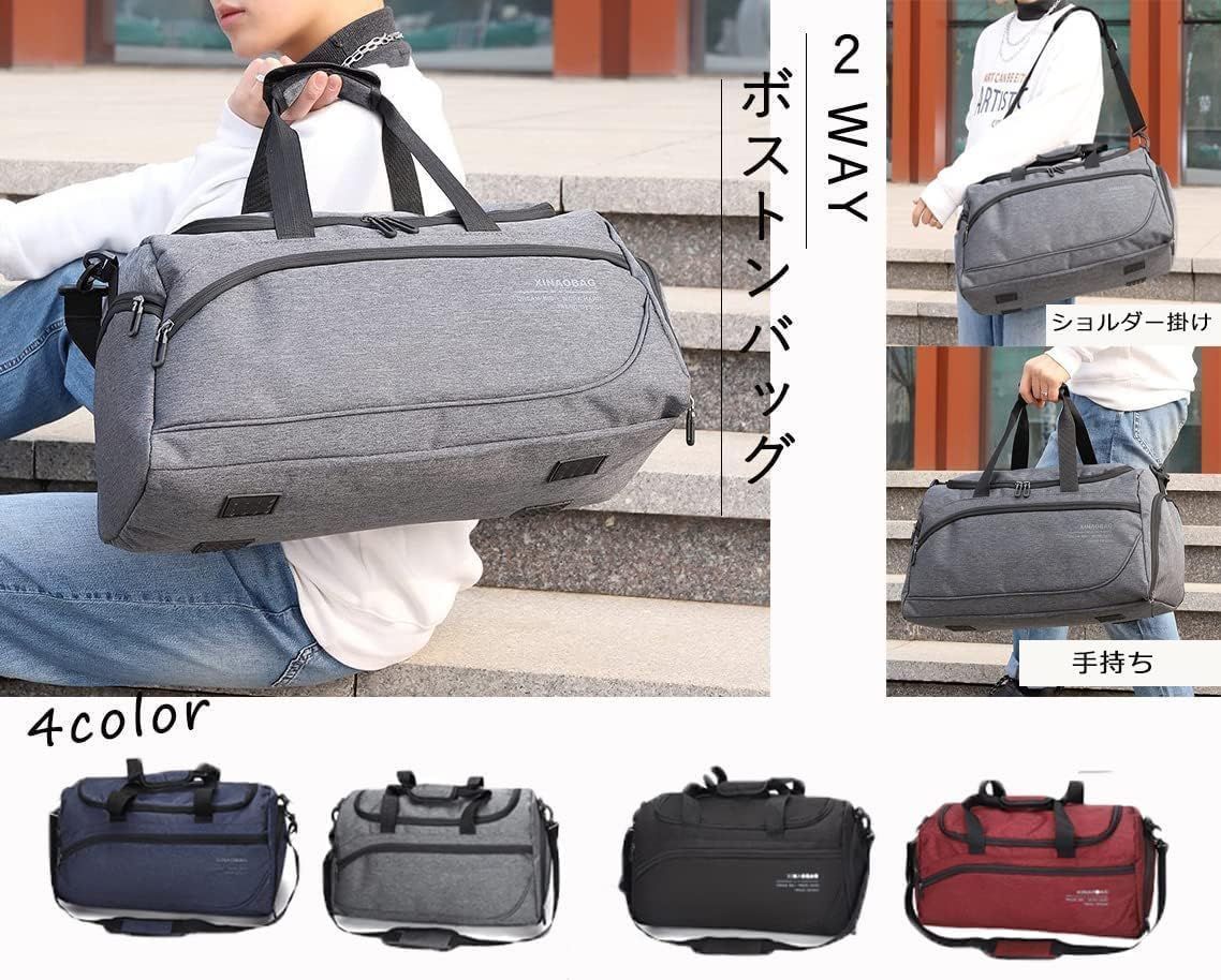 スポーツバッグ 即購入OK メンズ 修学旅行 2泊 ジム 旅行 ダッフルバッグ 大容量 2way ボストンバッグ シューズ収納 乾湿分離 撥水 超軽量 機内持込 出張 zhangban326