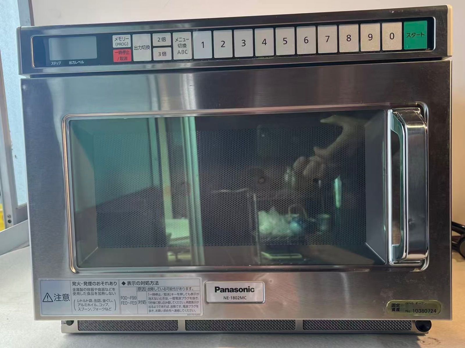 Panasonic NE-1802MC 業務用電子レンジ 期間 クーポン券 動作 済