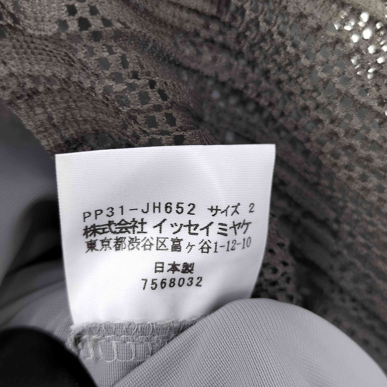 イッセイミヤケ　ヴィンテージレース付きプリーツプリーズのワンピース プリーツ プリーズ イッセイ ミヤケ新作“ぐるぐる旋風”描いた