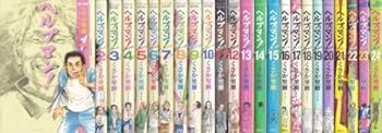 【中古】ヘルプマン! コミック 1-24巻セット (イブニングKC)