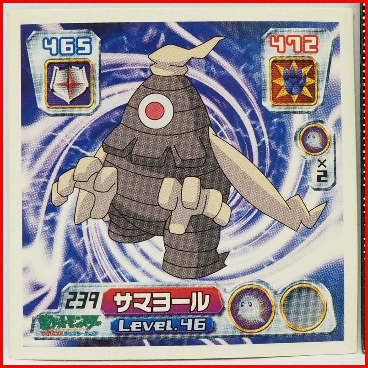 ポケモン シール列伝239【サマヨール てまねきポケモン ゴースト