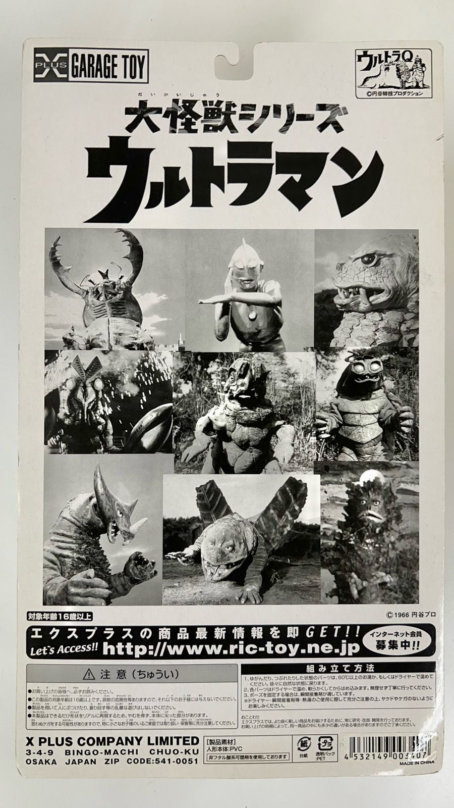 ウルトラマンエクシードx 買取]X-PLUS 大怪獣シリーズ グビラ