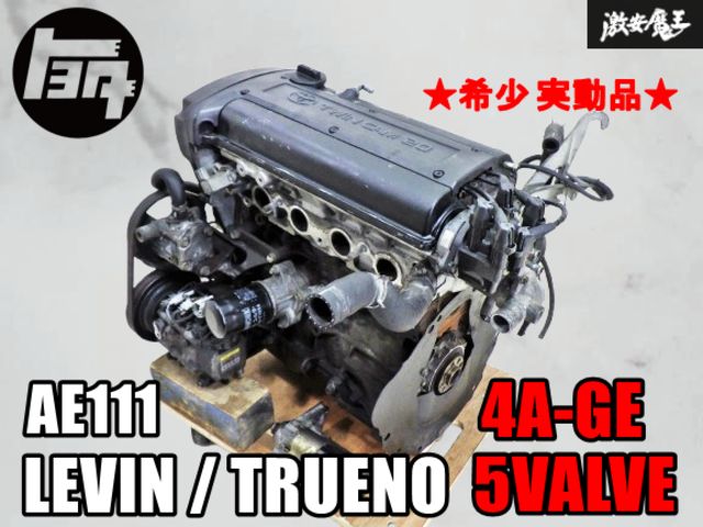 希少!!トヨタ純正 カローラレビン スプリンタートレノ AE86用 サイドステップ 左右セット 中古品 TRD JDM レース 走行会 峠 ドレスアップ AE86トヨタ カローラレビン／スプリンタートレノを振り返る！ 最新の