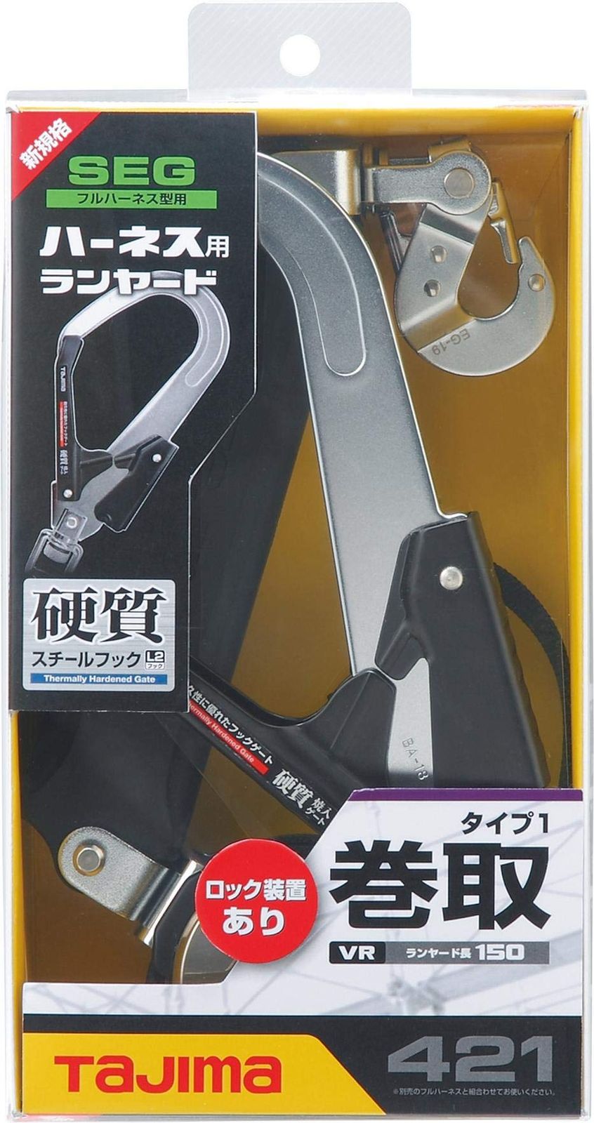 TJMデザイン ハーネス用ランヤード VR150シングルL2 シングル 硬質スチール 巻取式 ロックあり