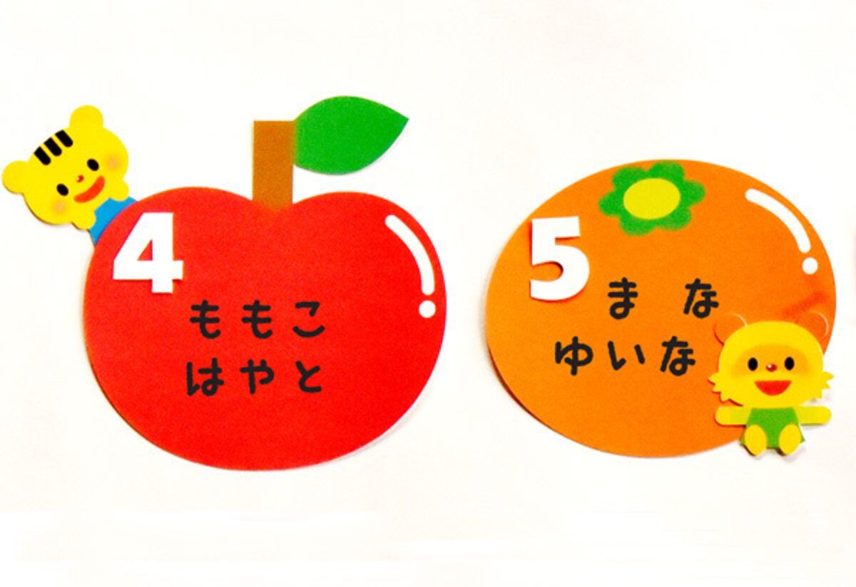★壁面飾り 標準サイズ（サイズ変更可能） 「果物の誕生日表」 知育 食育 保育園 幼稚園★