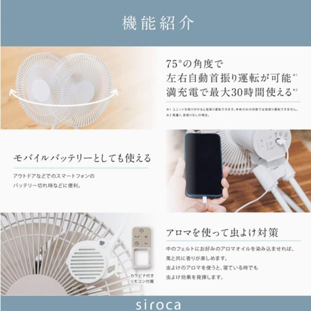 siroka サーキュレーター