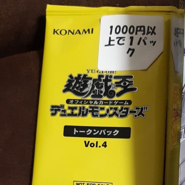遊戯王 POWER OF THE ELEMENTS +1ボーナスパック付き 1403_1.jpg