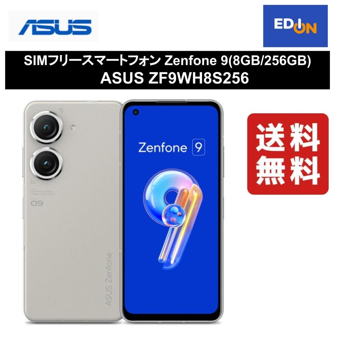 【11917】SIMフリースマートフォン Zenfone 9(8GB/256GB) 	ASUS ZF9WH8S256