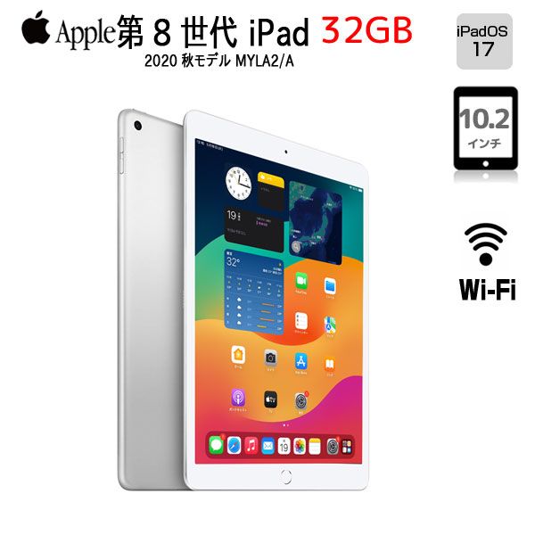 iPad 第8世代 wifi 32GB 10.2 MYLA2J/A A2270 iPad ipad Wi-Fiモデル 32GB A2270 第8世代 MYLA2J/A 10.2