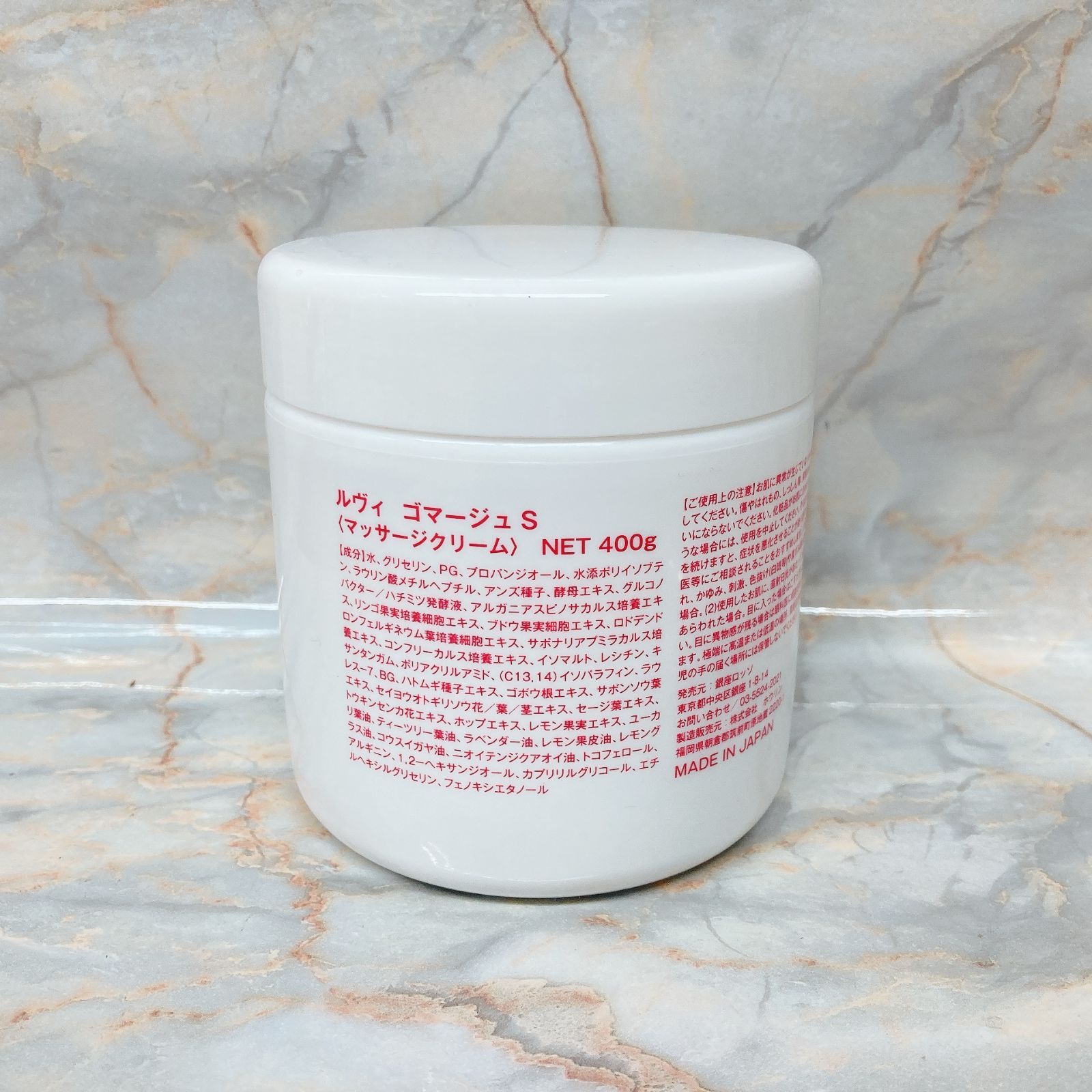 REVI ルヴィ ゴマージュ S マッサージクリーム GINZA ROSSO 銀座ロッソ 01 0233